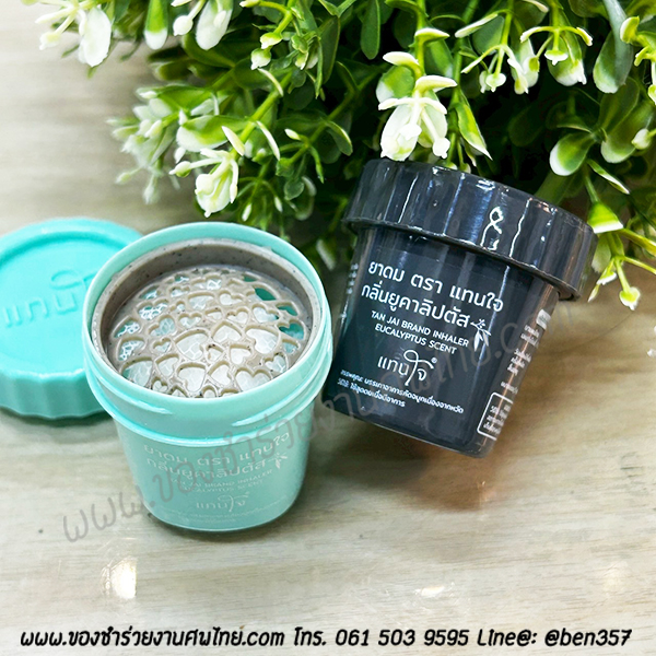 ของชำร่วยงานศพ, ยาดม, ยาดมแจกงานศพ, ของที่ระลึกแจกงานศพ, ยาดมกระปุก, ยาดมสมุนไพรแจกงานศพ, แจกยาดมงานศพ, ของที่ระลึกแจกงานศพ 