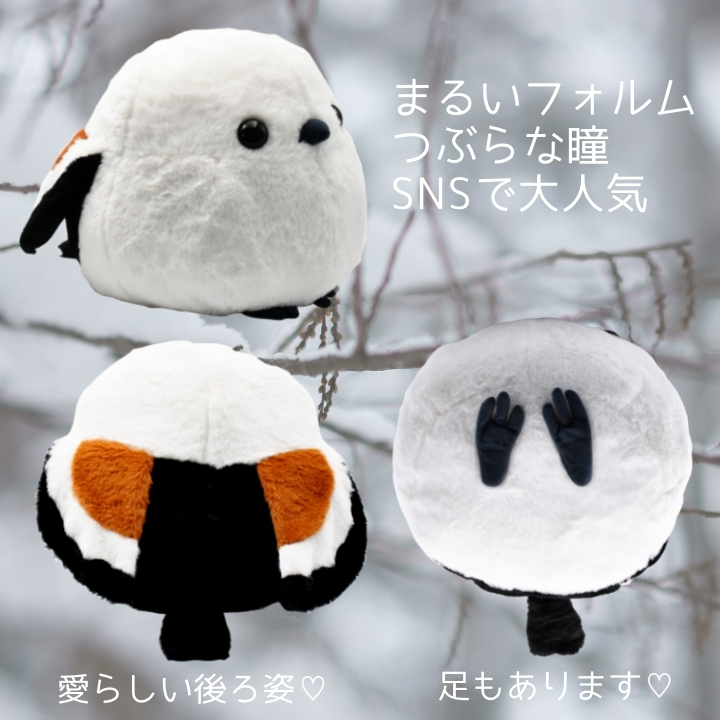 [PRE-ORDER] ตุ๊กตา ชิมะจัง นกชิมะเอะนากะ นกฮอกไกโด ตุ๊กตาตัวใหญ่ Fuku-Fuku Shimaenaga Shima-chan Size 28 cm นำเข้าจากญี่ปุ่น ふくふくシマエナガ BIGぬいぐるみ シマちゃん 高さ約 702398