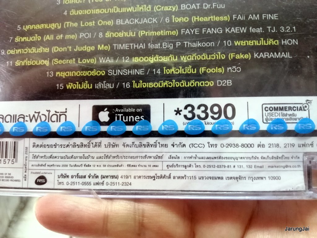 cd rs best of the year 2015 รวม 16 เพลง ตัดพ้อ โก๊ะ ครึ่งหัวใจ bigfoot flame dr.fuu cd.rs audio