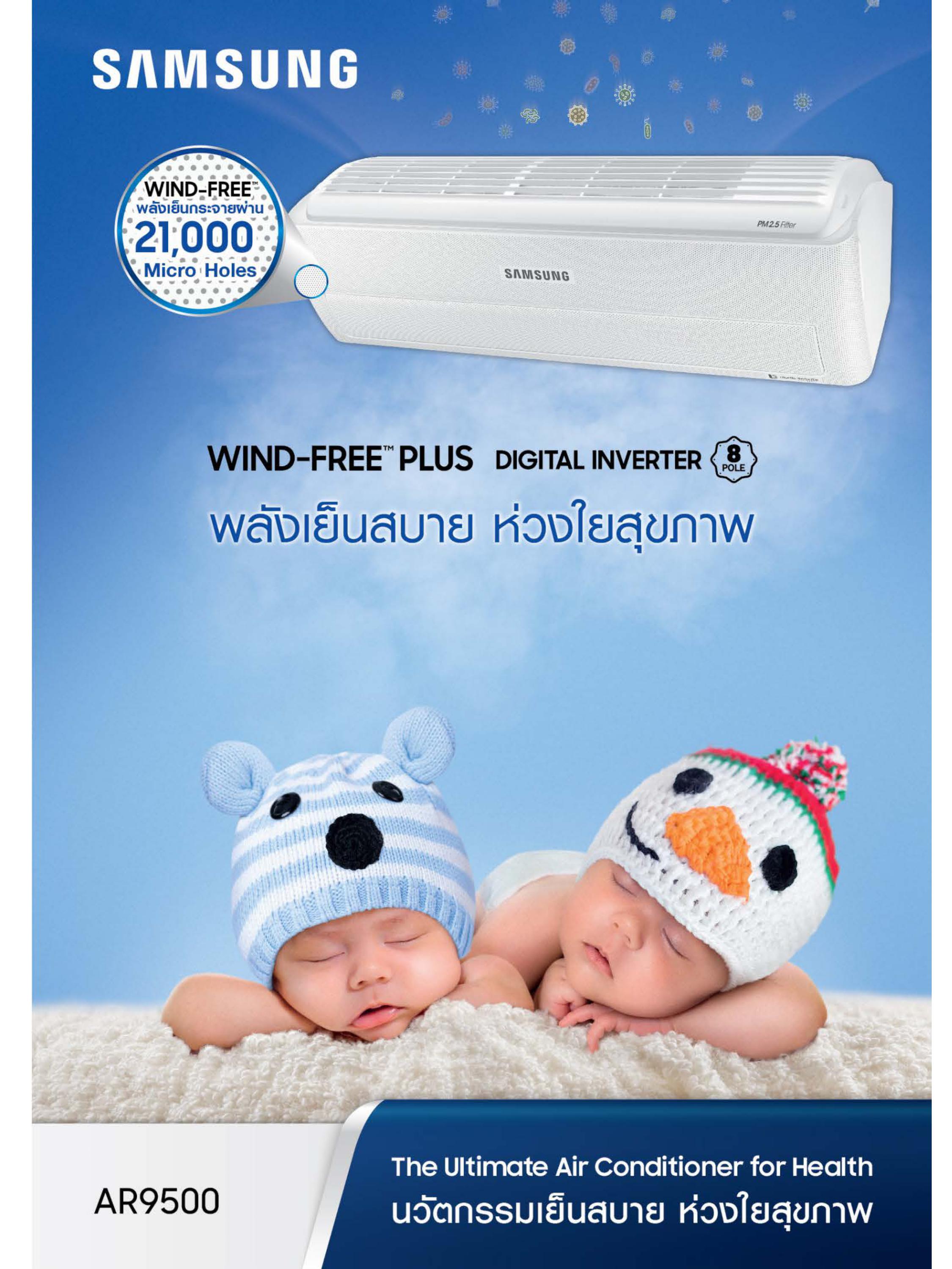 เครื่องปรับอากาศ SAMSUNG แบบติดผนัง ขนาด 12,000 BTU รุ่น AR13NYDX (INVERTER)