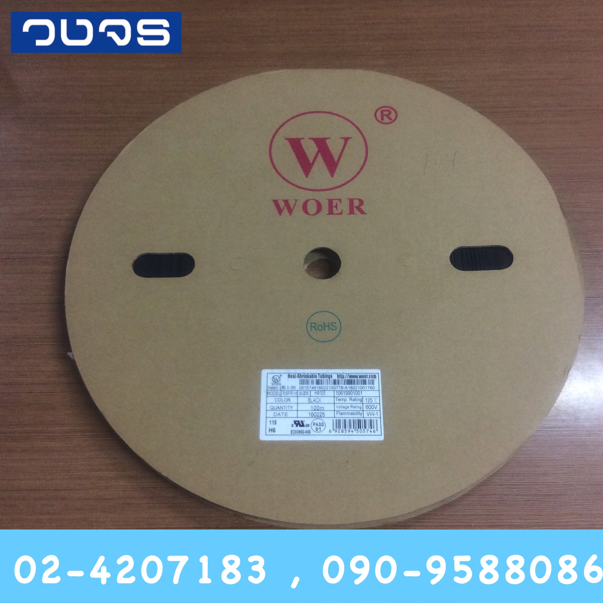 ท่อหด WOER 10mm