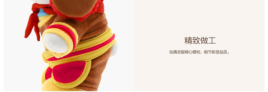 Xiaomi Mitu Monkey King Doll - ตุ๊กตาไซอิ๋ว Mitu