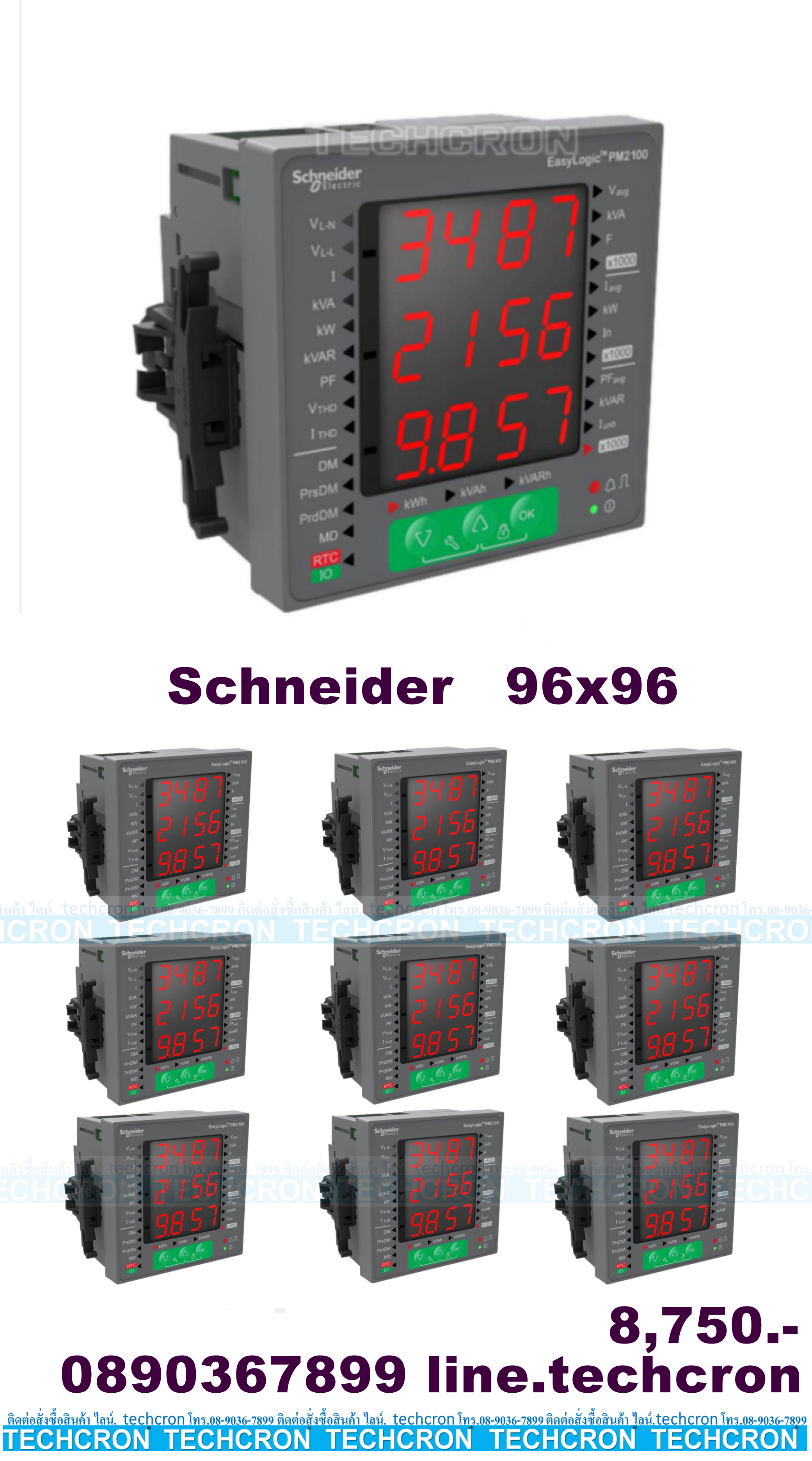 จอบอก โวลต์ แอมป์