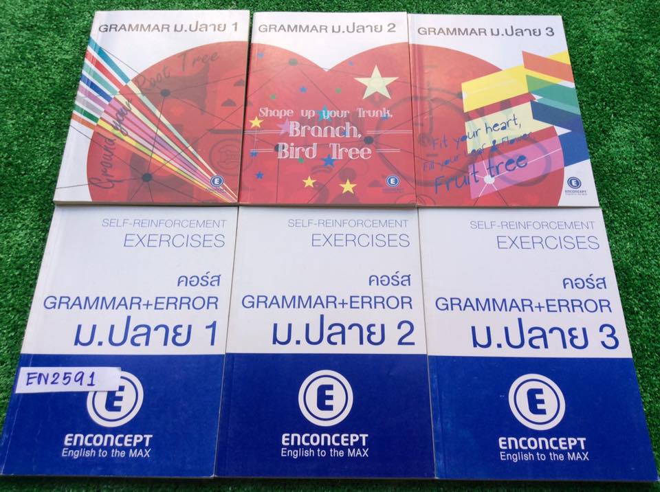 EN2591 [Enconcept] Grammar ม.ปลาย+Self-Reinforcement Exercises Grammar เล่มเนื้อหา เล่ม1 จดไปครึ่งเล่ม เล่ม2ไม่มีจด เล่ม3 จดไปน้อยมาก เล่มแบบฝึกหัดทำเล่ม1ไปแค่1ชุด นอกนั้นไม่ได้ทำแต่มีเฉลยละเอียดให้ทุกข้อ ขายเหมา 6 เล่ม 1500฿