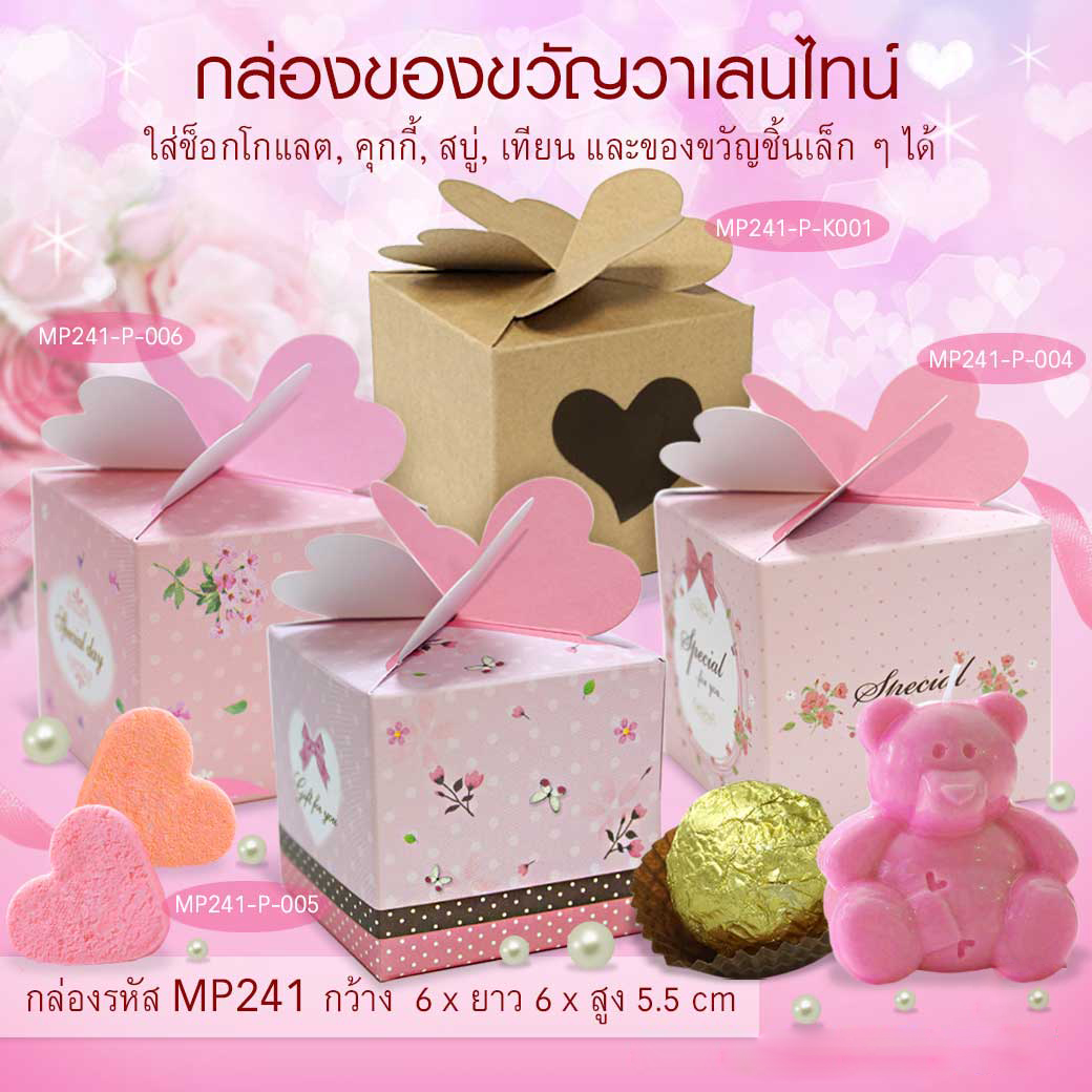 MP241-P-004 ก.จัตุรัส 5.5 ซม. 20ใบ/120บาท