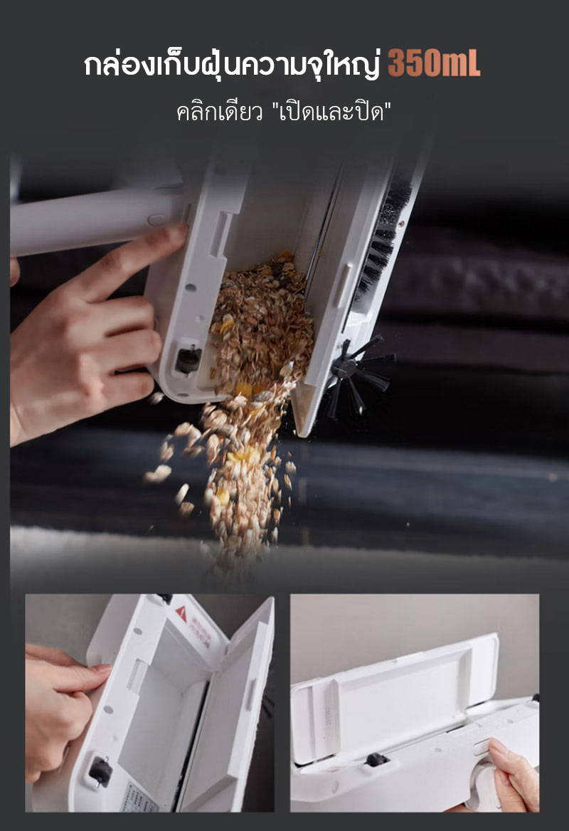 Xiaomi Yijie Wireless Handheld Sweeper - ไม้กวาด+ถูพื้นไฟฟ้า Yijie