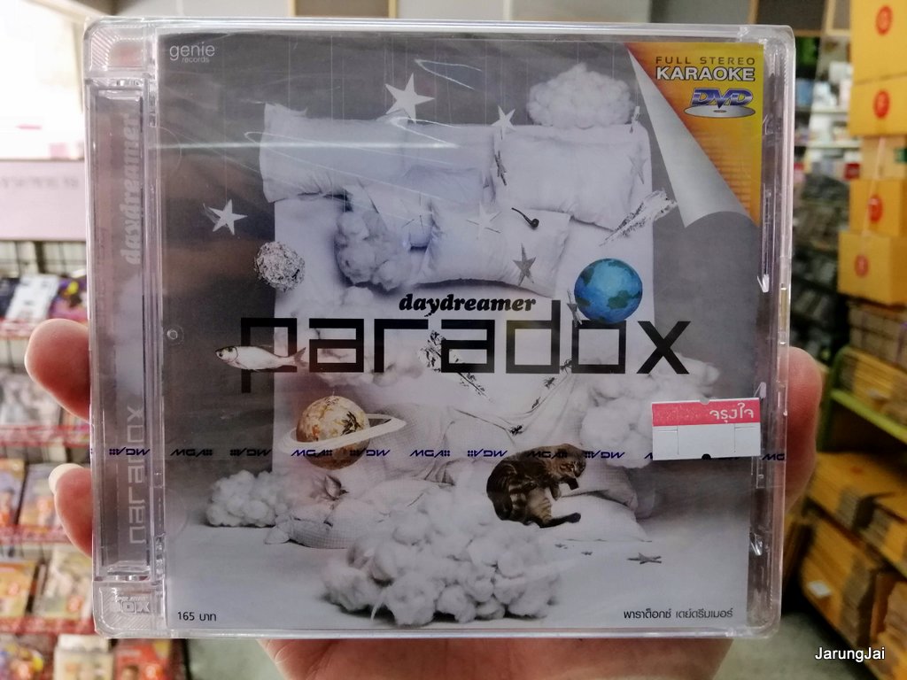 dvd mga paradox daydreamer