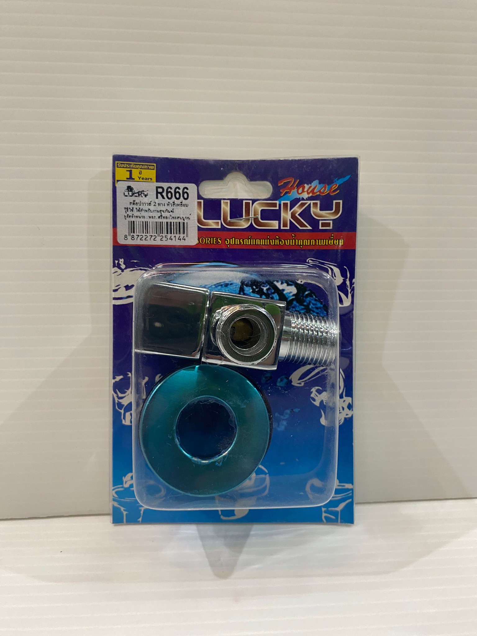 สต๊อปวาล์ว วาล์วเปิด-ปิด 2ทาง หัวสี่เหลี่ยม รุ่น R-666 Lucky ของแท้ 100%