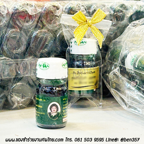 ของชำร่วย, ของชำร่วยงานศพ, ของชำร่วยแจกงานศพ, ของที่ระลึกแจกงานศพ, ของแจกงานศพ, ของชำร่วย ยาหม่องแจกงานศพ, ยาหม่องแจกงานศพ, ยาหม่องตราแม่กุหลาบ, ยาหม่องตราห้าม้า, ยาหม่องเสลดพังพอน, ยาหม่องแจกงานศพ, ที่ระลึกงานฌาปนกิจศพ, ของชำร่วยงานศพ ยาหม่อง, ยาหม่องเสลดพังพอนแจกงานศพ, ยาหม่องน้ำ, ยาหม่องน้ำแจกงานศพ, น้ำมันเขียวสมุนไพร, ยาสมุนไพรแจกงานศพ, น้ำมันเขียวแม่กุหลาบ, น้ำมันเขียวเสลดพังพอน, น้ำมันเขียวเสลดพังพอนแม่กุหลาบ, แจกน้ำมันเขียวงานศพ, 