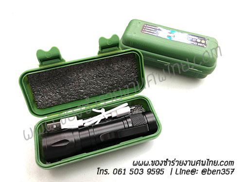 ของชำร่วยงานศพ. ของที่ระลึกแจกงานศพ, ไฟฉาย,ไฟฉายงานศพ, ไฟฉายแจกงานศพ, ของที่ระลึกแจกงานศพ, ไฟฉายชารตแบตบ้าน, ไฟฉายUSB, ไฟฉายพกพา, ไฟฉายพกพาชารตแบต