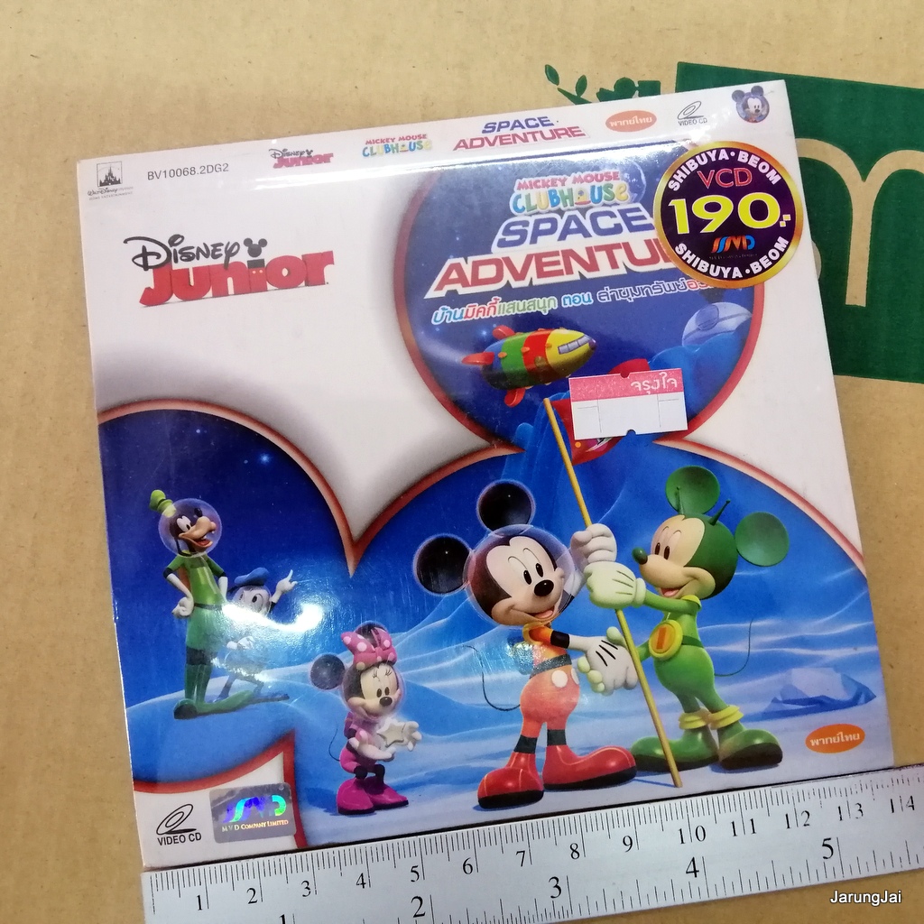 vcd การ์ตูน mickey mouse clubhouse space adventure บ้านมิกกี้แสนสนุก ล่าขุมทรัพย์อวกาศ disney's