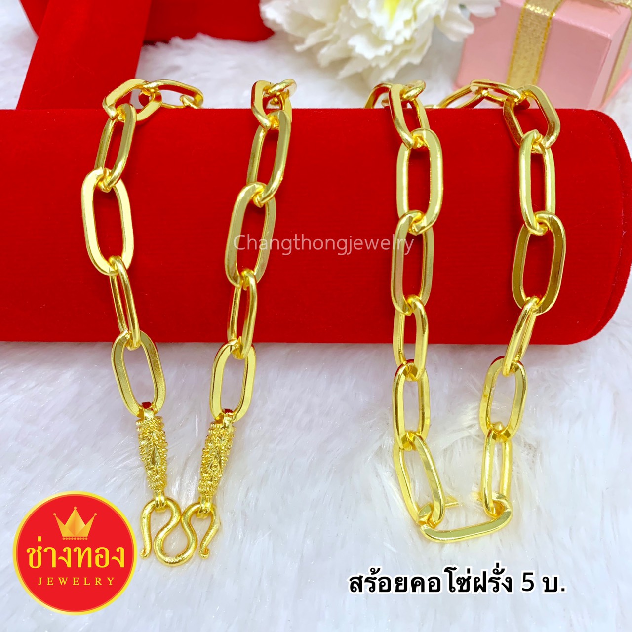 สร้อยคอลายโซ่ฝรั่งหนัก 5 บาท ยาว 24 นิ้ว