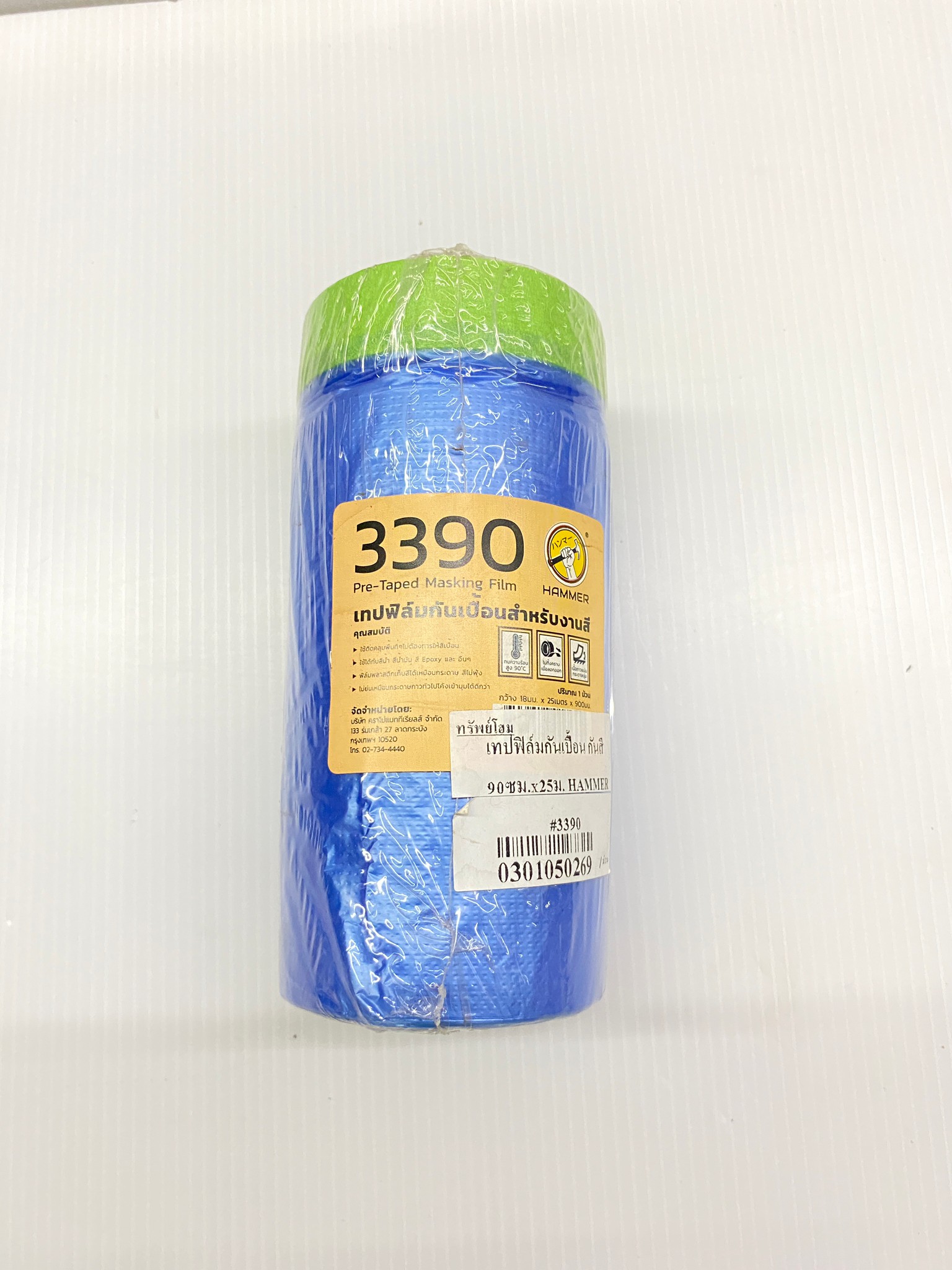 Hammer เทปฟิล์มกันเปื้อนสำหรับงานสี 3315 3390 3345 Pre-Taped Masking Film ยาว 25 เมตร กว้าง 150 / 90 / 45 เซนติเมตร ของแท้ 100%