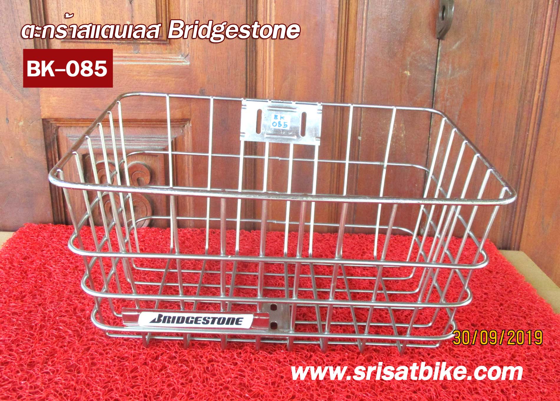 ตะกร้าจักรยาน สแตนเลส Bridgestone -ส่งฟรี EMS-