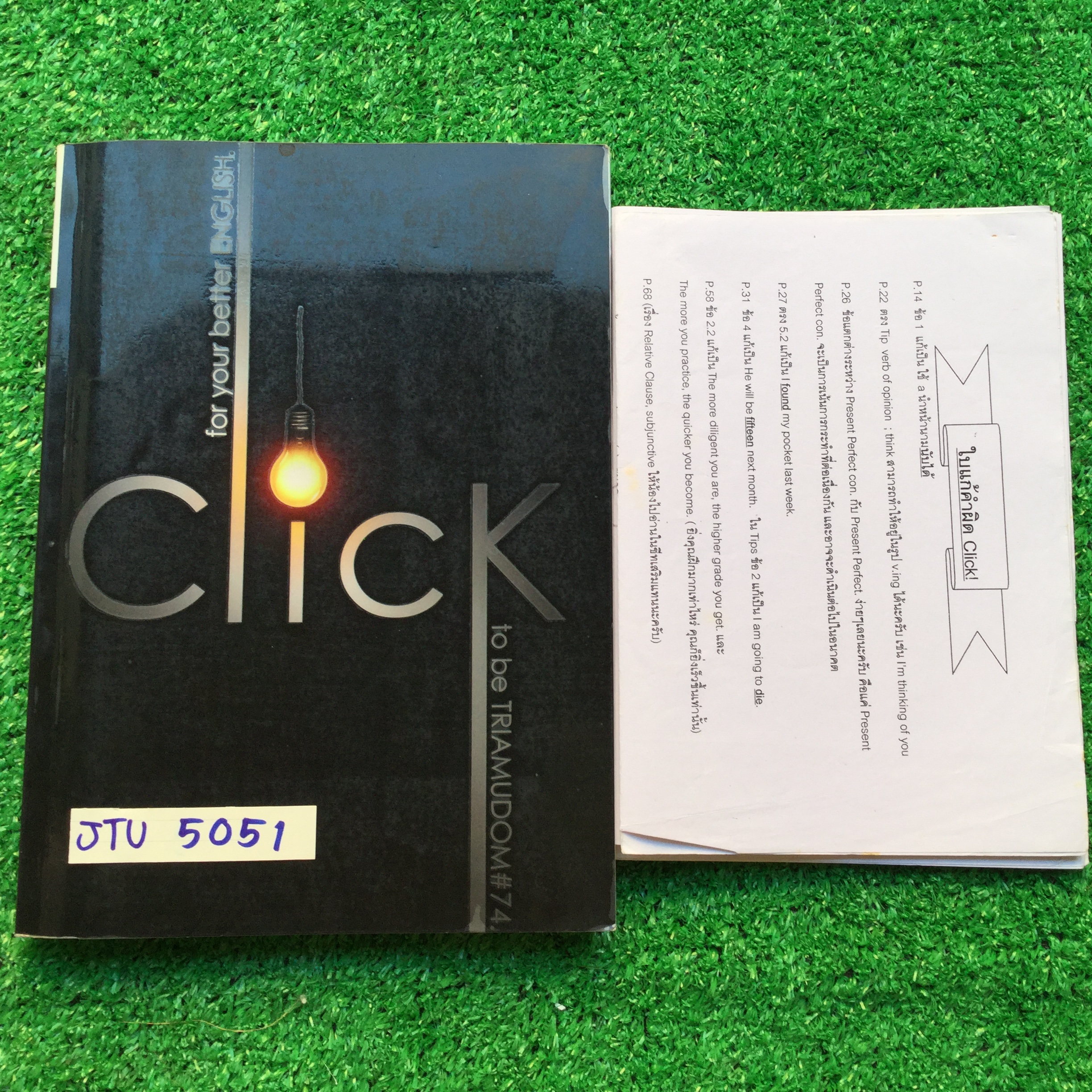JTU5051 [เตรียมอุดม] Click อังกฤษ หนังสือที่จัดทำโดยนร.เตรียมอุดม สรุปเนื้อหาที่ควรรู้และแบบฝึกหัด หนังสือมือสองแต่ยังไม่มีเขียน ขาย 400฿
