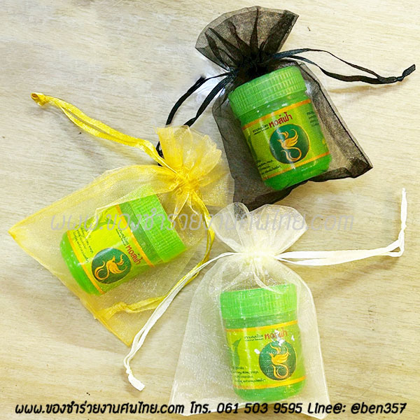 ของชำร่วยงานศพ ยาดมสมุนไพร หงส์ฟ้า (SD) ติดสติ๊กเกอร์อย่างเดียว 15.- / ถุงพลาสติกแก้ว 17.-/ ใส่ถุงผ้า 18.-/ ถุงผ้าติดโบว์ 19.-