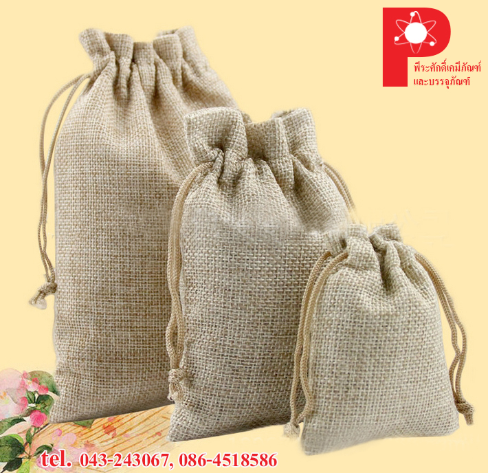 ถุงผ้ากระสอบ