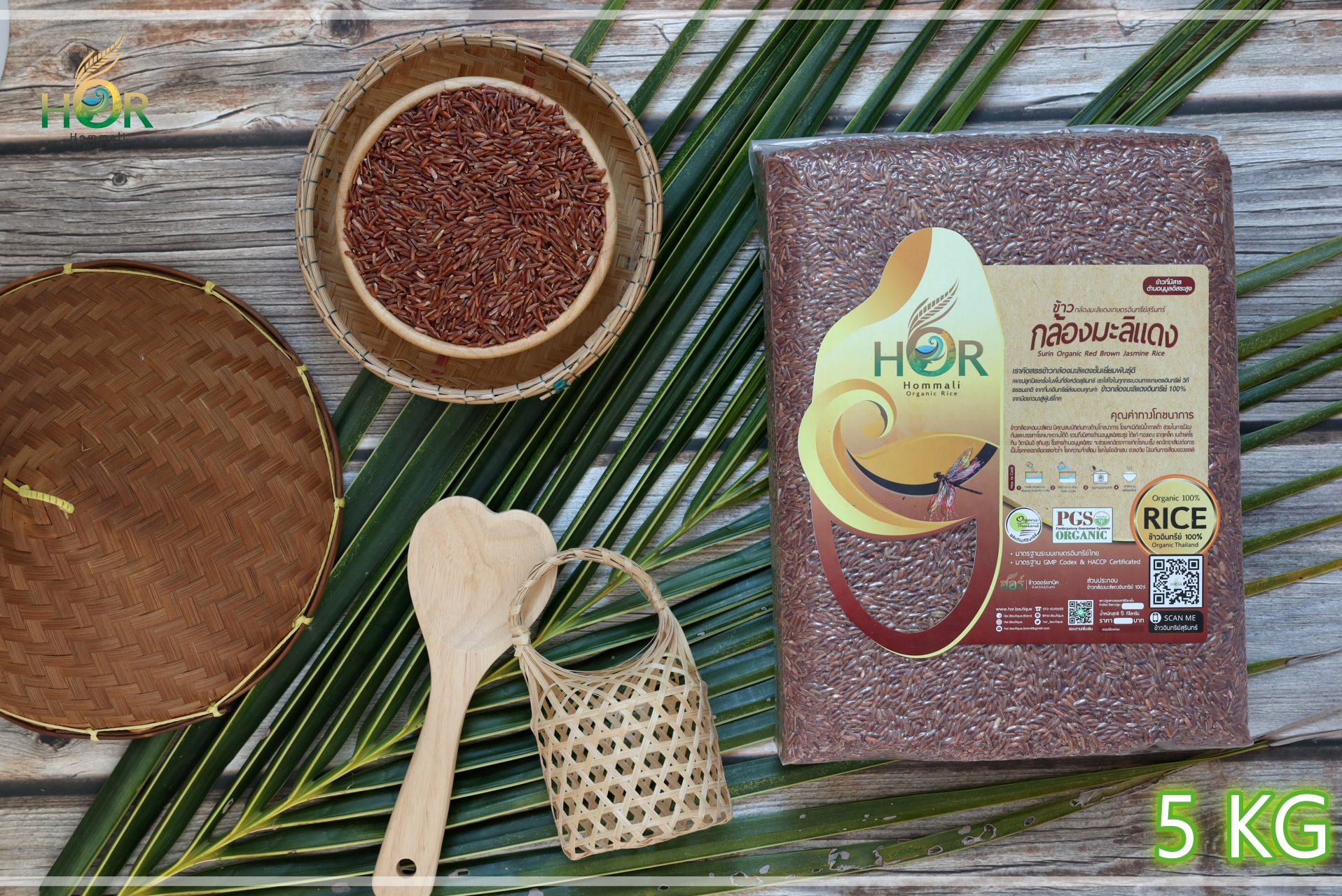 ข้าวหอมมะลิแดงขนาดครอบครัว 5 Kg ข้าวมะลิแดงขนาดครอบครัว 5 Kg ข้าวกล้องมะลิแดงขนาดครอบครัว 5 Kg Organic Red Jasmine Rice 5 กก.