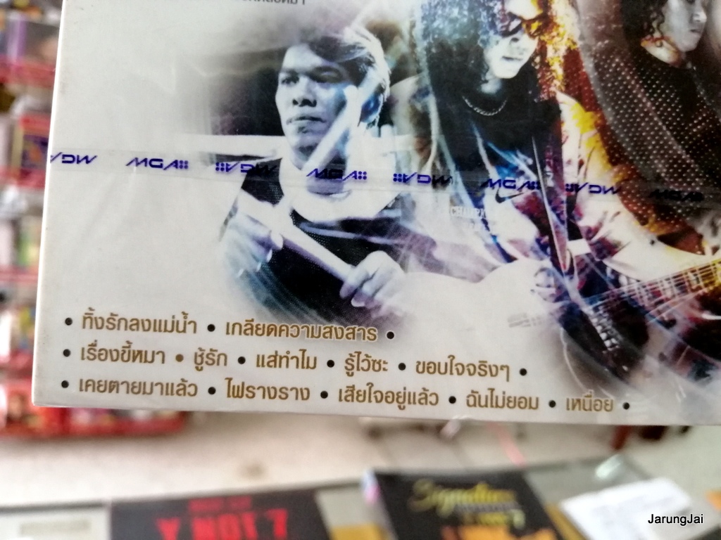 cd วง fly , Y not 7 forever love hits 24 เพลง ชาวนากับงูเห่า ใบไม้ ทิ้งรักลงแม่น้ำ เกลียดความสงสาร cd gmm audio