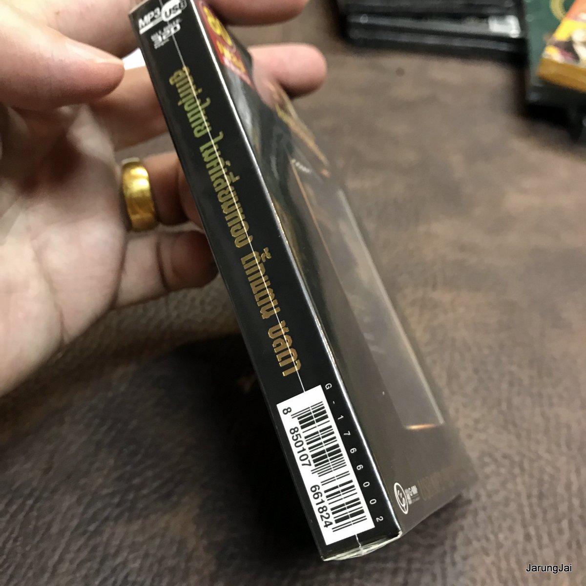 usb ตั๊กแตน ชลดา ไม่ใช่แฟนทำแทนไม่ได้ แฟนเก็บ โคตรเลวในดวงใจ โยนใจให้หมากิน mp3 usb gmm ไมค์เลี่ยมทอง ลดราคา