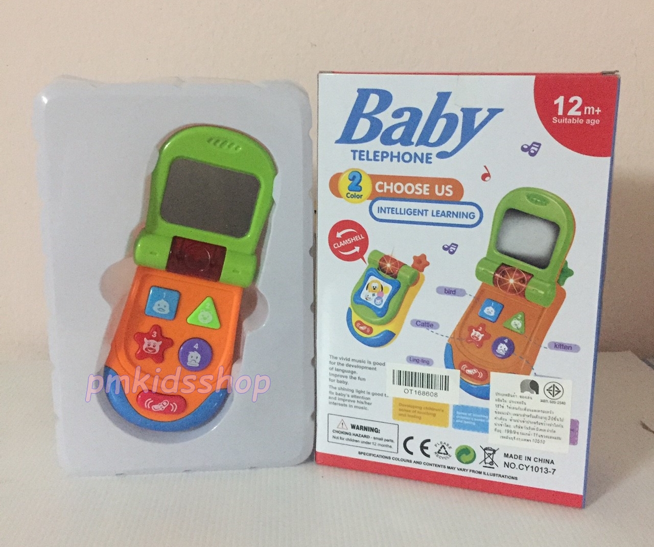 โทรศัพท์ดนตรีแบบพับ