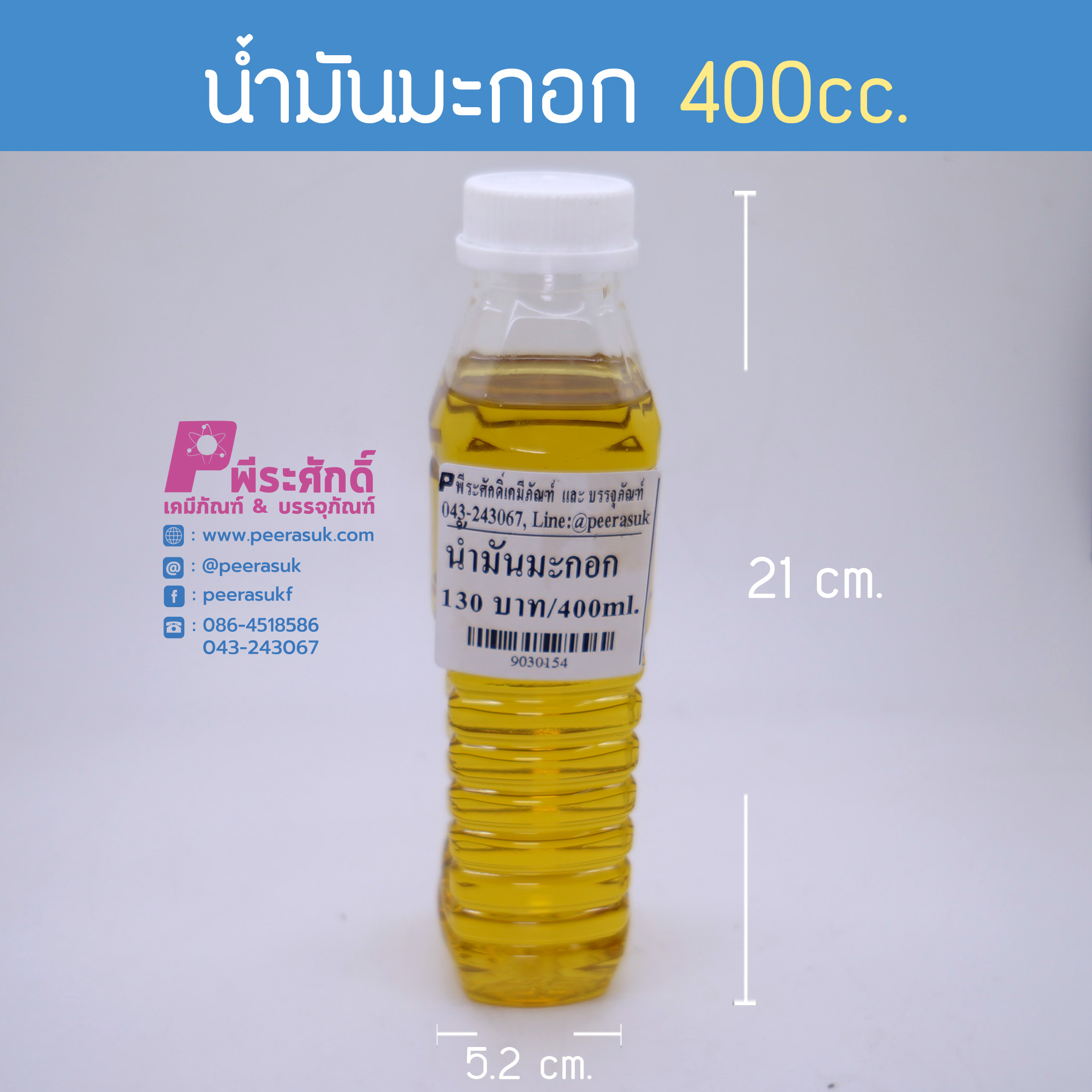 # น้ำมันมะกอก