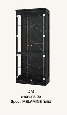 EX ตู้โชว์ดาวน์ไลท์