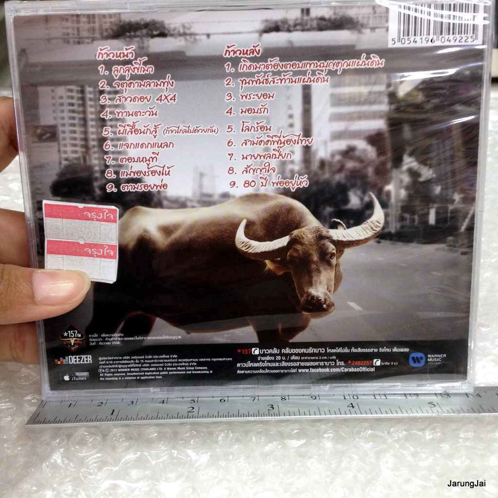 cd wmt คาราบาว ชุด 25 ลูกลุงขี้เมา