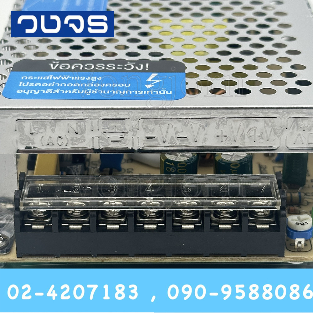 Glink GIPS-003 12V 120W (10A)