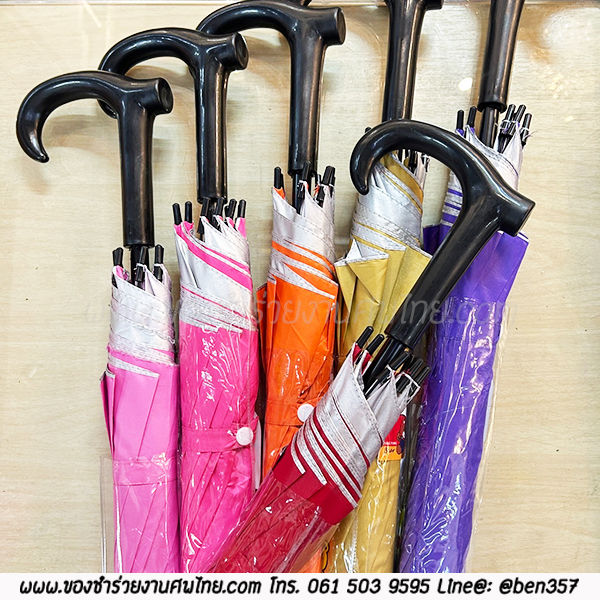 ของชำร่วยงานศพ , ร่มใหญ่, ร่มยาว, ร่มยาวแจกงานศพ, ของชำร่วยงานตศพ ร่ม, แจกร่มงานศพ, ร่ม1 ตอน, ร่มยาว, ร่มสี