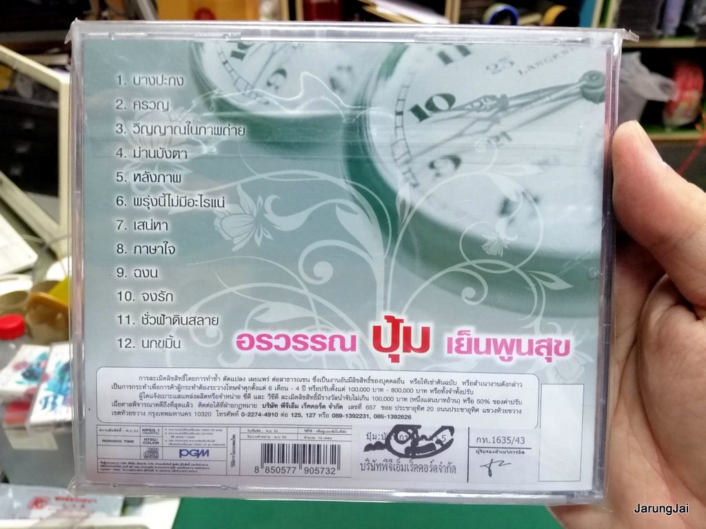 pre-order cd , vcd ปุ้ม อรวรรณ บันทึกของเวลา สาว สาว สาว สอบถามร้านเอานะคับ ทางไลน์ก็ได้ ไลน์ 0862526383