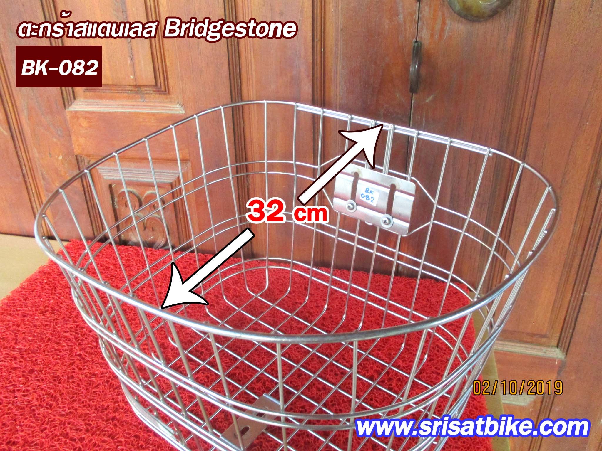 ตะกร้าจักรยาน สแตนเลส Bridgestone -ส่งฟรี EMS-