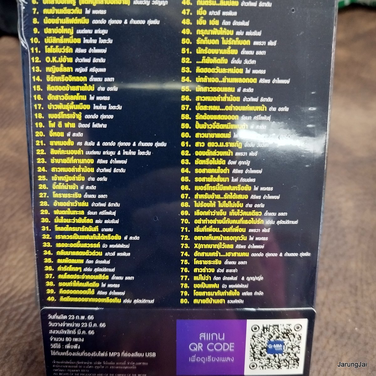 usb รถแห่ มหามันส์ รีมิกซ์ ขอใจเธอแลกเบอร์โทร หญิงลี ต่าย อรทัย ตั๊กแตน ศิริพร mp3 usb gmm