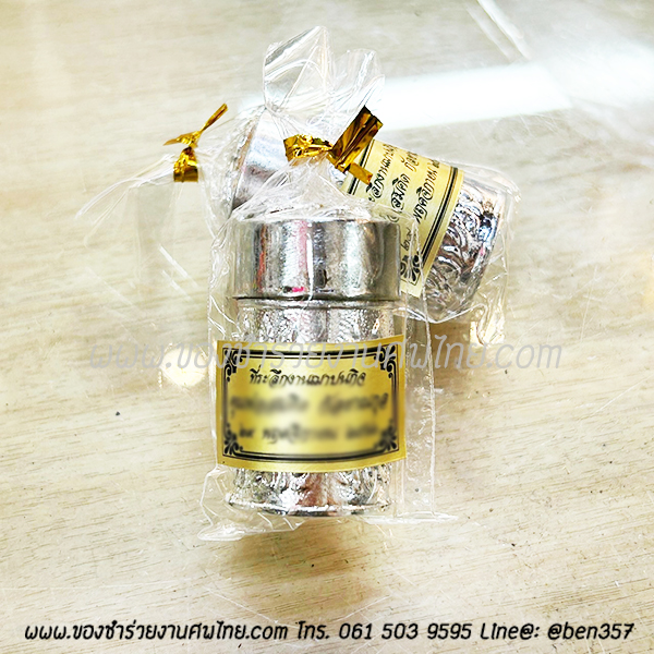 ของชำร่วยงานศพ ยาดมส้มโอมือ หลอดพลาสติก (T) สั่งซื้อขั้นต่ำ 100 ชิ้น ถุงพลาสติกแก้ว 12.- / ใส่ถุงผ้า 15.- / ถุงผ้าโบว์ 16.-