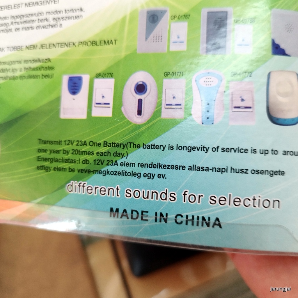 ออดไฟฟ้า ไร้สาย ใช้ถ่าย