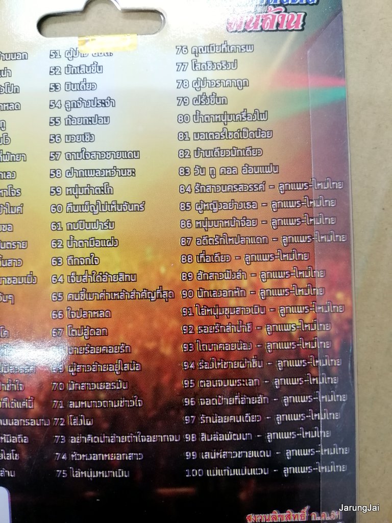 usb ลูกแพร อุไรพร รวมเพลงดังพันล้าน รวม 100 เพลง ผู้กองหน้าฮ้าน ช่วยงานที่ร้านเหล้า mp3 usb tl