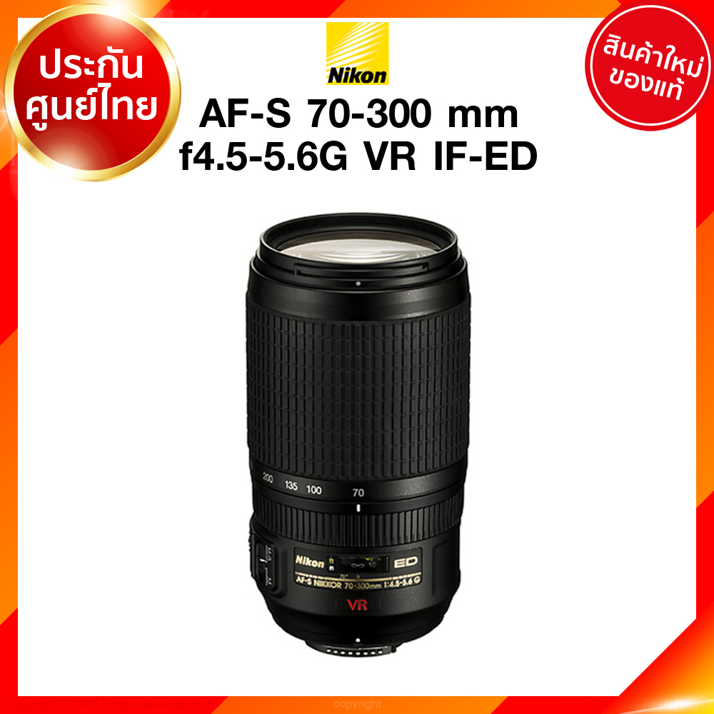 Nikon AF-S 70-300 f4.5-5.6 G VR IF-ED Lens เลนส์ กล้อง นิคอน JIA ประกันศูนย์