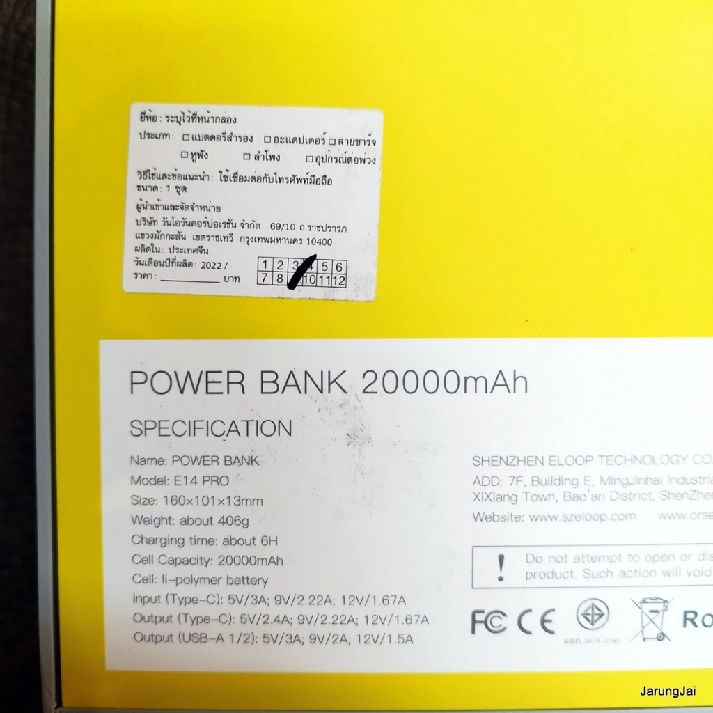 power bank Orsen แบตสำรองขนาด 20000 mAh by eloop 20W รุ่น E14pro