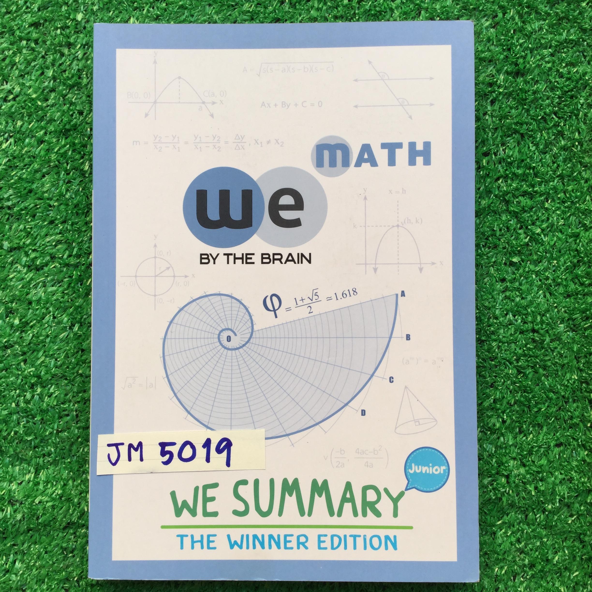 JM5019 [เดอะเบรน The Brain] We Summary Junior "Math" สรุปคณิตศาสตร์ ม.ต้น พิมพ์สีสวยงามน่าอ่าน หนังสือหายากขออนุญาตขายเกินราคาปก ขาย 900฿