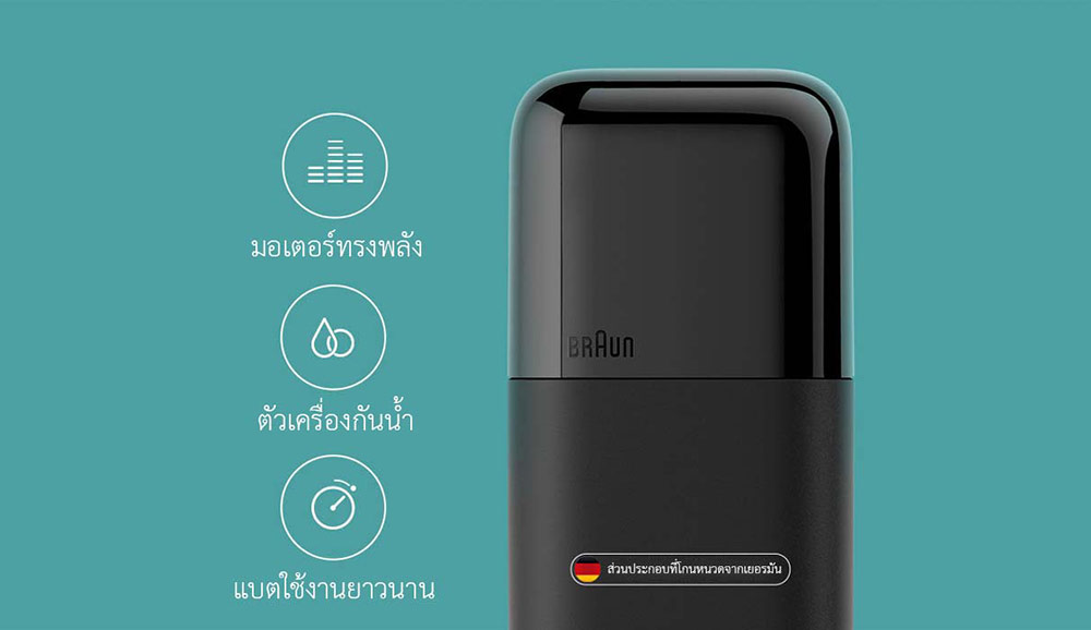 Xiaomi Mijia Braun Electric Shaver - เครื่องโกนหนวดไฟฟ้าเสี่ยวหมี่/Braun