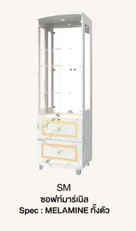 EX ตู้โชว์ดาวน์ไลท์