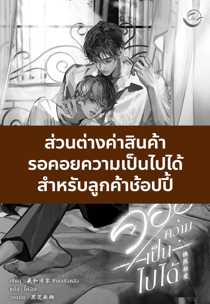 ส่วนต่างสำหรับลูกค้าช้อปปี้
