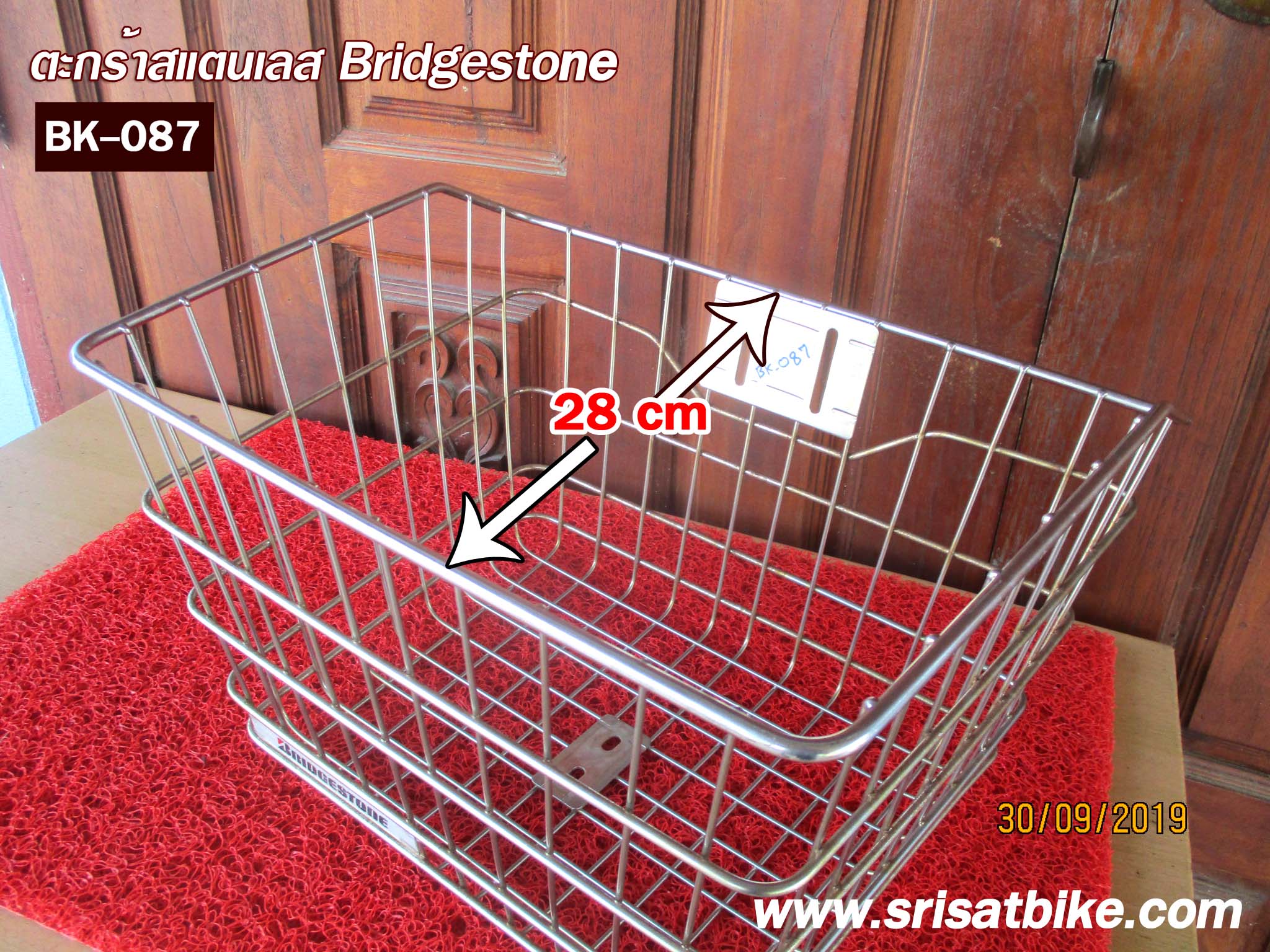 ตะกร้าจักรยาน สแตนเลส Bridgestone -ส่งฟรี EMS-
