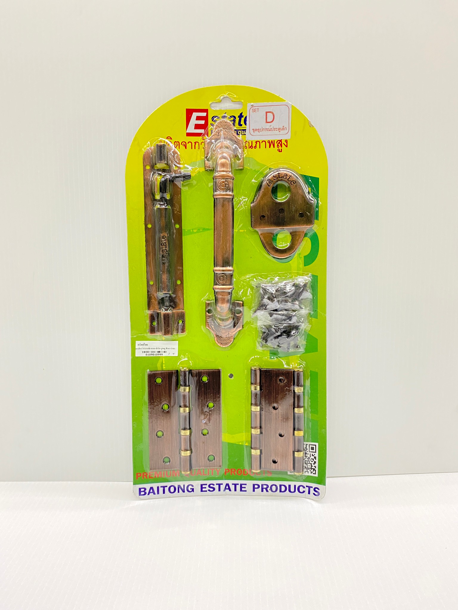 ESTATE ชุดอุปกรณ์ D บานพับ+กลอน+มือจับ+หูสายยู สีดำแดง
