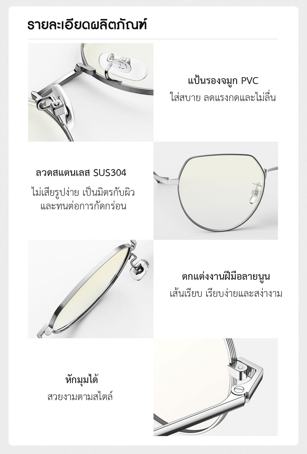 Xiaomi Anti-Blue Light Metal Glasses - แว่นตากรองแสงสีฟ้าเสี่ยวหมี่