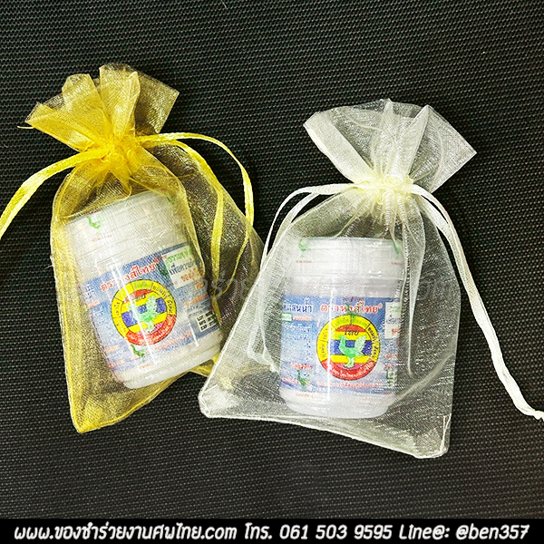 ของชำร่วยงานศพ, ยาดม, ยาดมแจกงานศพ, ของที่ระลึกแจกงานศพ, ยาดมกระปุก, ยาดมสมุนไพรแจกงานศพ, แจกยาดมงานศพ, ของที่ระลึกแจกงานศพ 