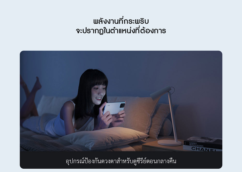 Xiaomi Smart Rechargeable Desk Lamp - โคมไฟตั้งโต๊ะไร้สายแบบชาร์จไฟอัจฉริยะ (BLE Mesh) (CN)