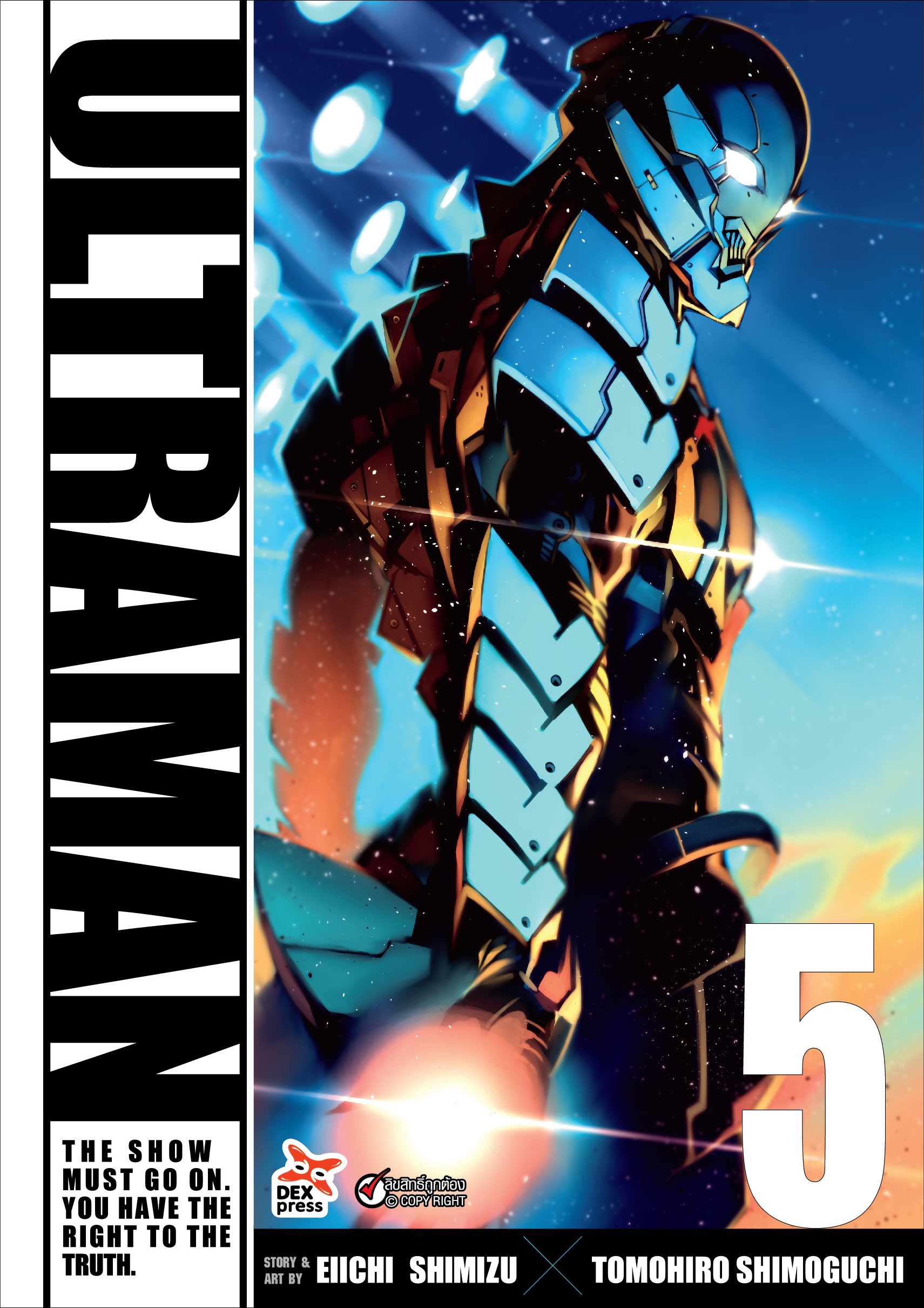 [DEXPRESS] ULTRAMAN อุลตร้าแมน เล่ม 5 ฉบับการ์ตูน