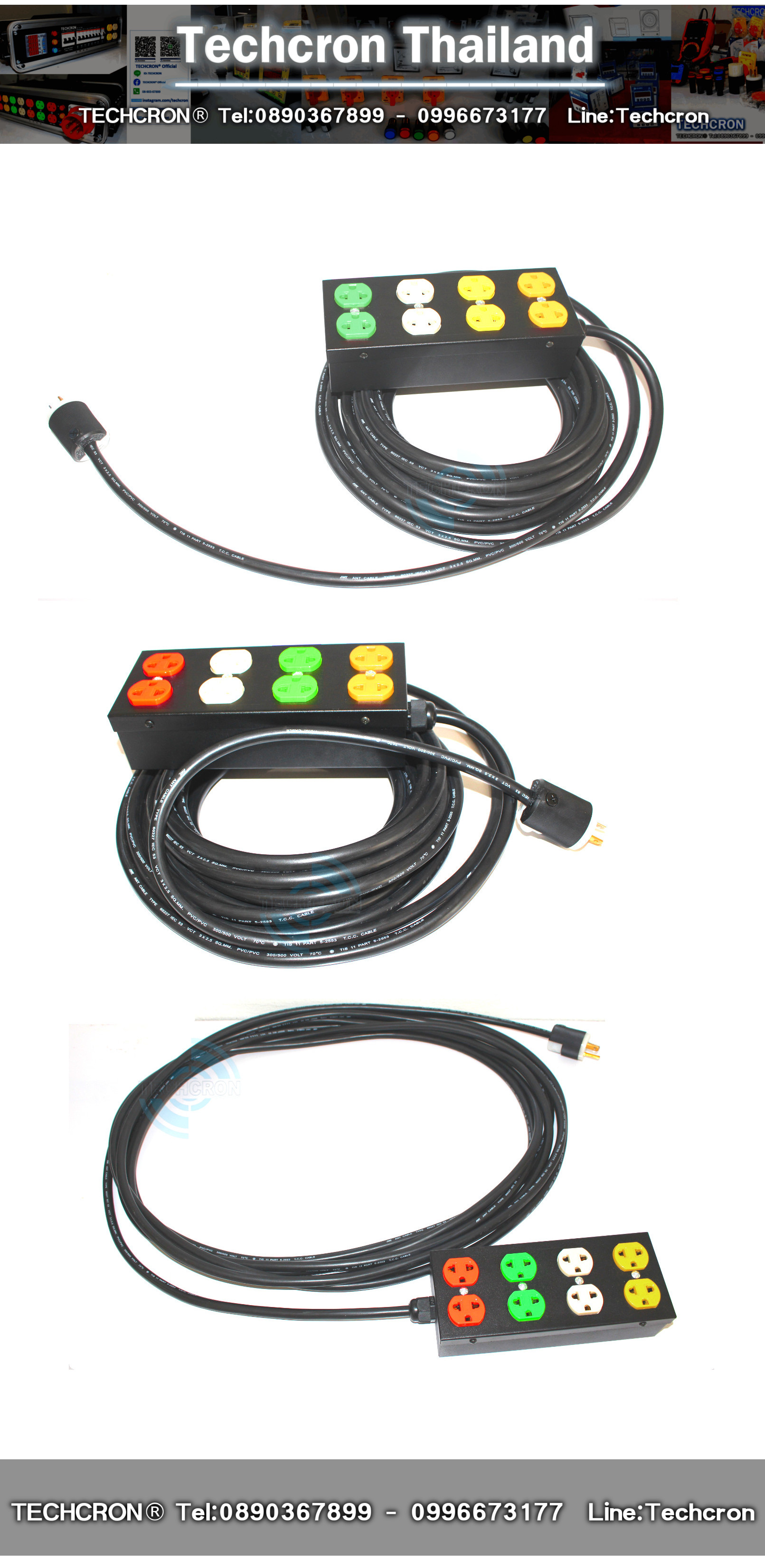 ปลั๊กไฟ 8รู สาย 3X2.5 15เมตร