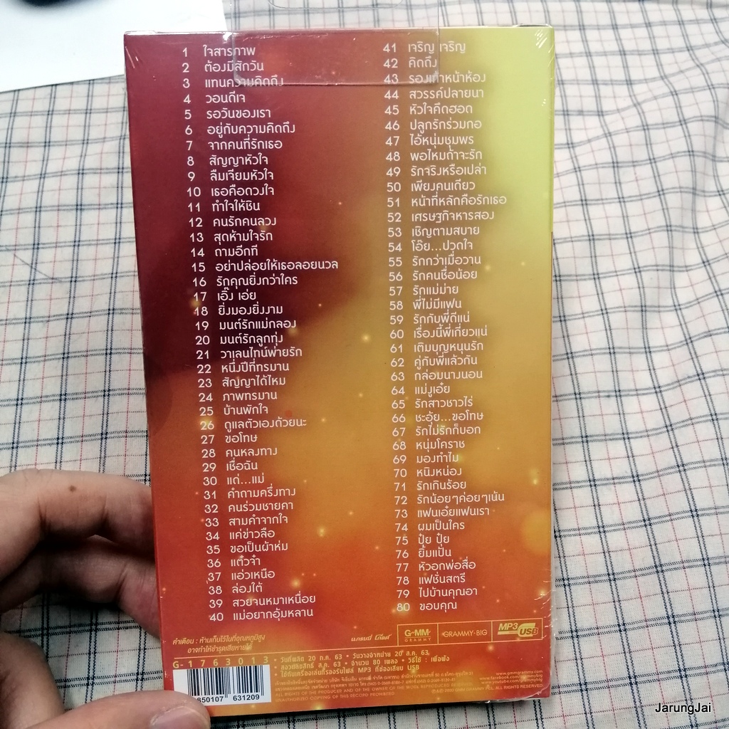 usb ก๊อต จักรพันธ์ ลูกทุ่งไทยแลนด์ ใจสารภาพ ต้องมีสักวัน แทนความคิดถึง mp3 usb gmm